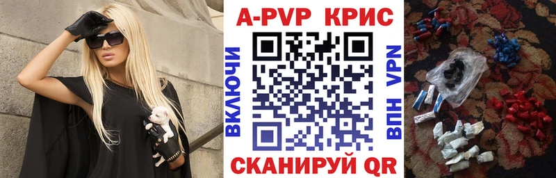 Альфа ПВП VHQ  Купить  Бикин 