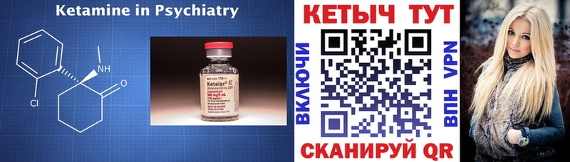 КЕТАМИН VHQ  Купить где  Бикин 