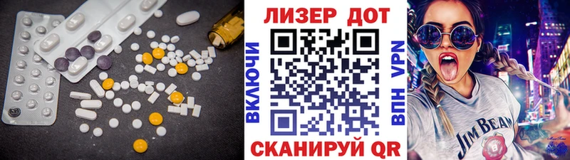 Купить где Бикин Лсд 25 экстази ecstasy